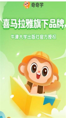 奇奇学绘本最新安卓版本