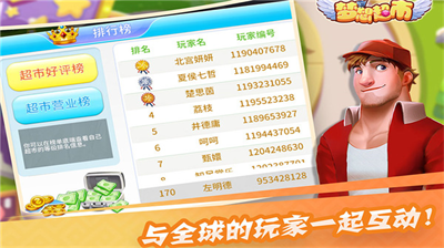 梦想超市无限金币绿钞最新版app最新版下载