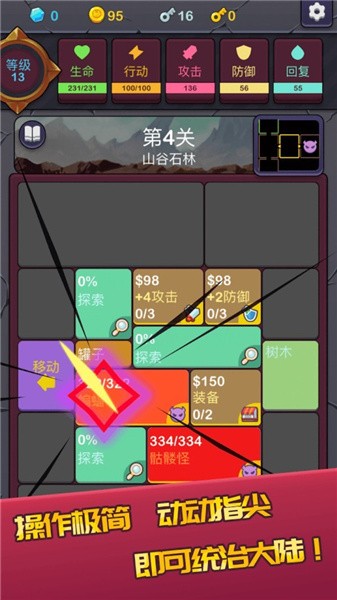 极简地下城破解版苹果手机下载