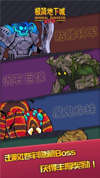 极简地下城破解版苹果手机下载