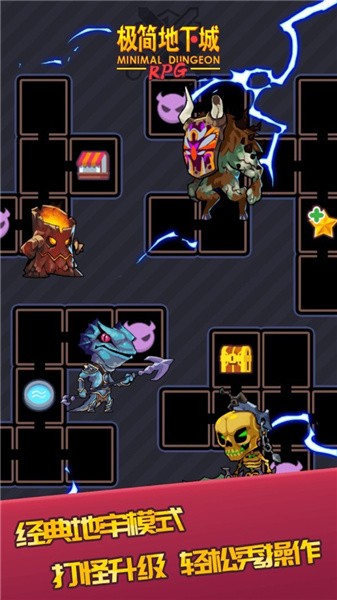 极简地下城破解版苹果手机下载