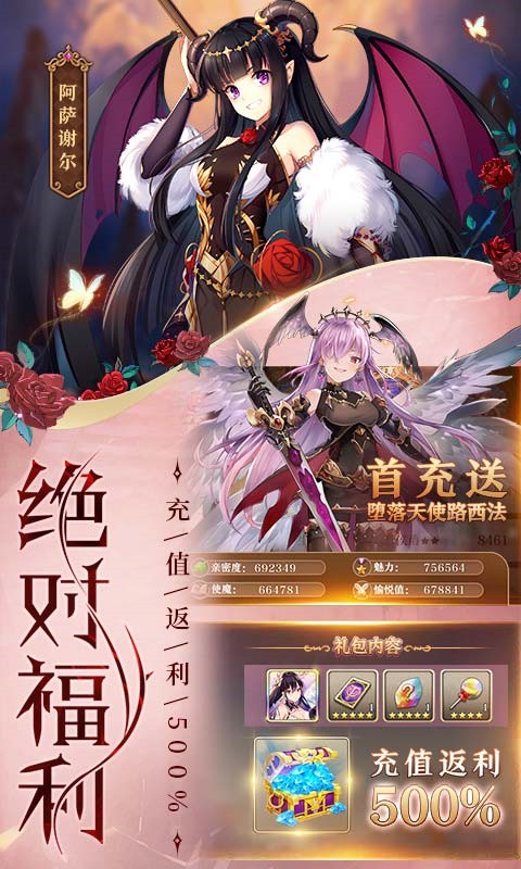魔王与神锤苹果免费版