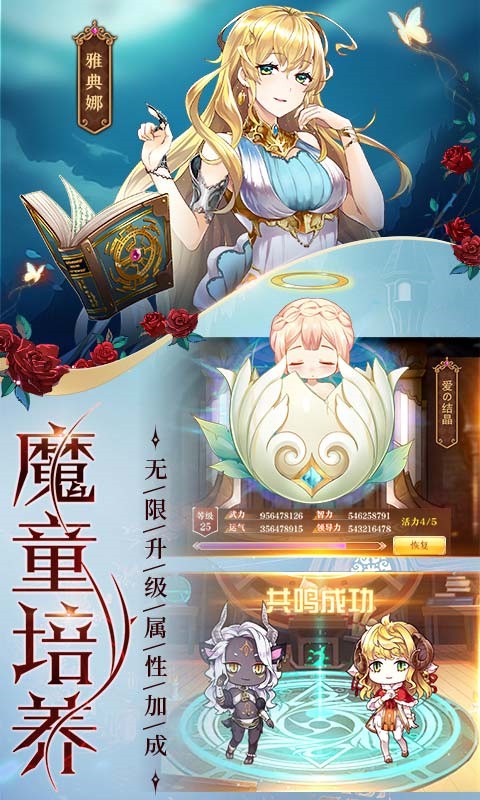 魔王与神锤苹果免费版