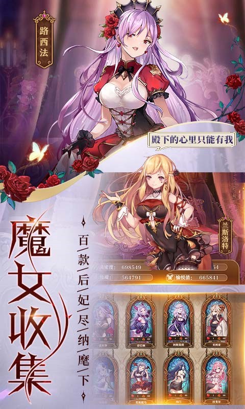 魔王与神锤苹果免费版