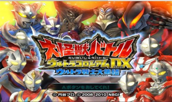 大怪兽格斗dx2023最新安卓版