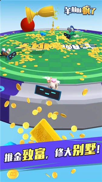 羊颠颠疯了苹果下载安装