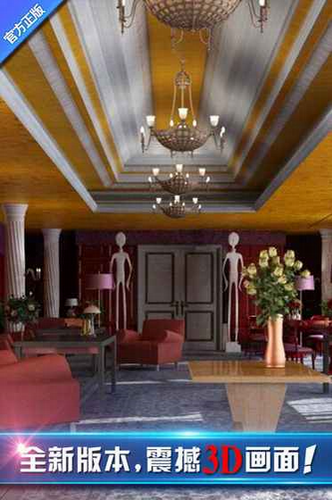 密室逃脱8红色豪宅安卓2023最新版