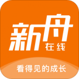 新舟在线教育最新2023安卓下载