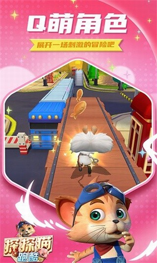 探探猫跑酷手机版ios版