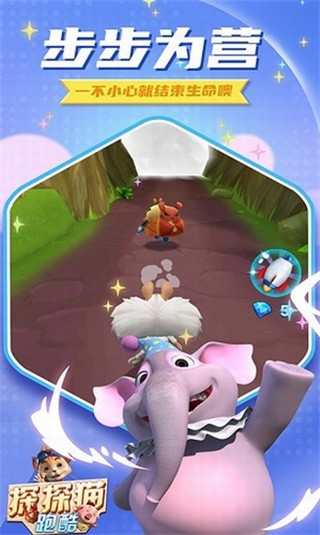 探探猫跑酷手机版ios版