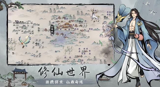 我在山上当神仙手机下载苹果版