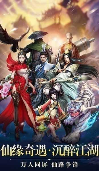 一剑斩仙之伏魔记免费版