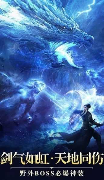 一剑斩仙之伏魔记免费版