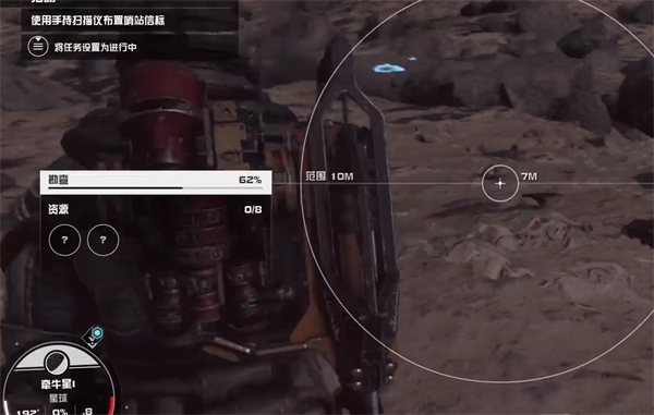 星空收听紧急通讯02任务怎么做