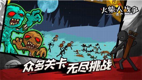 火柴人战争遗产僵尸破解版2023最新版下载
