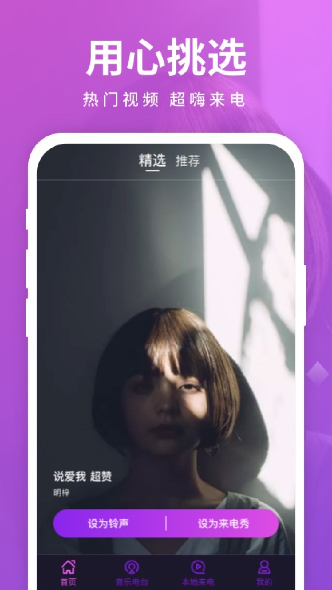 西瓜来电秀下载最新版本