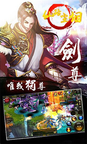 仙路烟尘安卓版ios下载手机版