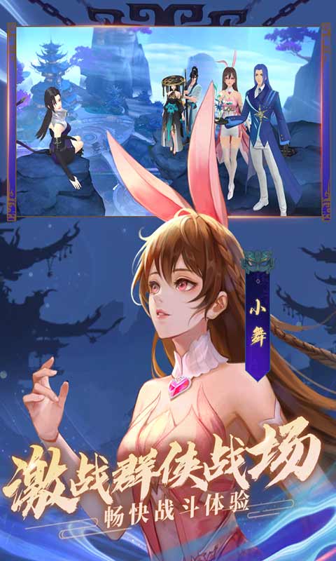 新笑傲江湖手游