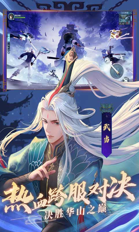 新笑傲江湖最新版2023安卓版