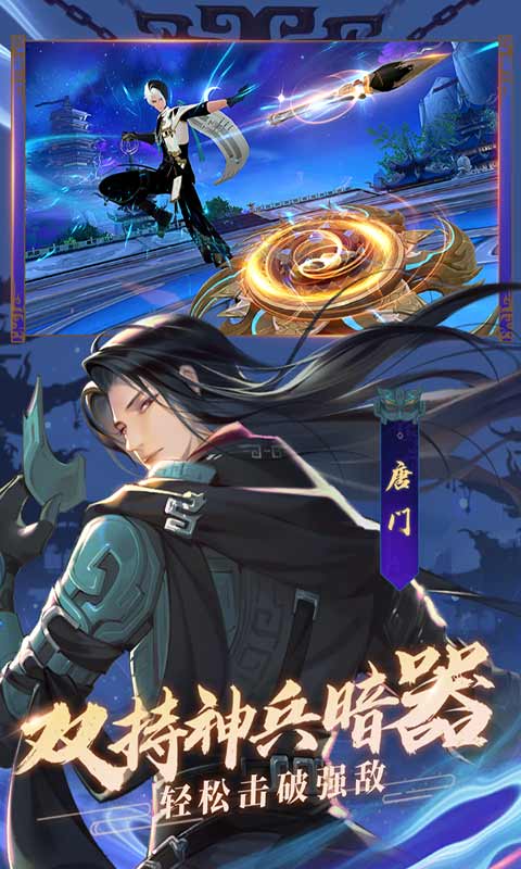 新笑傲江湖最新版2023安卓版