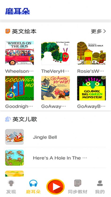 宝贝说英语安卓app下载安装