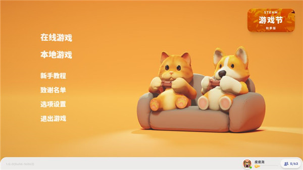 派对动物手机版下载苹果版