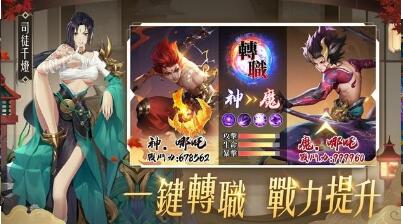 封神天地劫手游下载