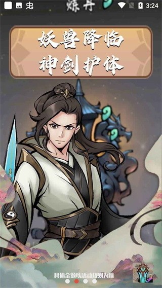 好大一把剑游戏最新版下载