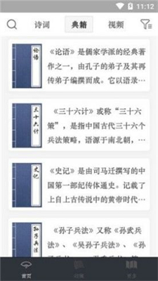 赞美诗歌app最新版
