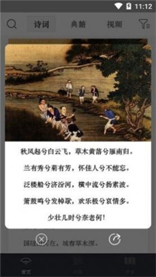 赞美诗歌app最新版