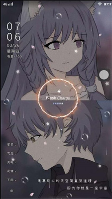 充电壁纸安卓版最新版