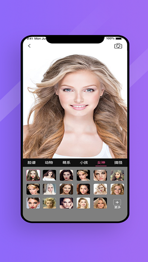 魔面相机下载安装安卓版