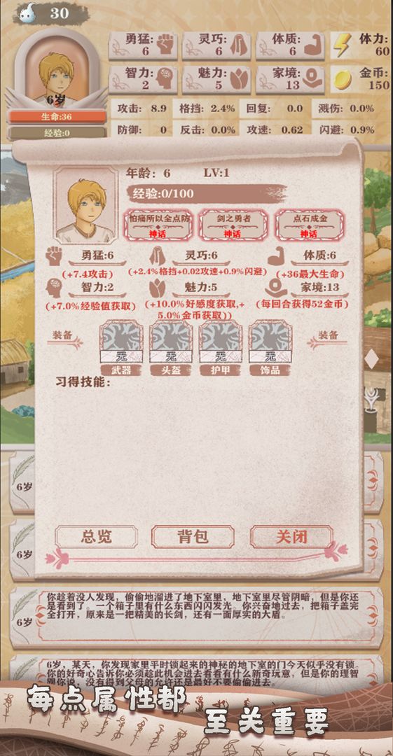 异世轮回录游戏官方下载安装手机版