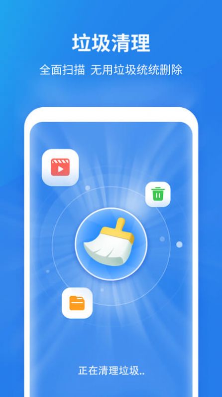 快清理大师下载安装最新版