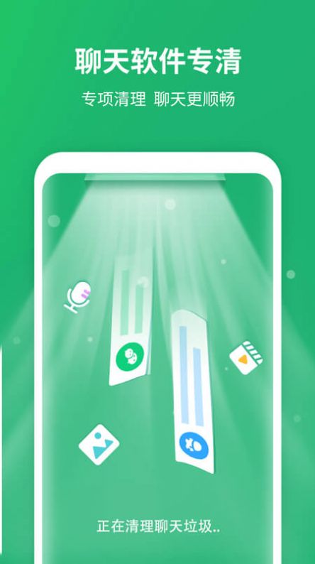 快清理大师下载安装最新版