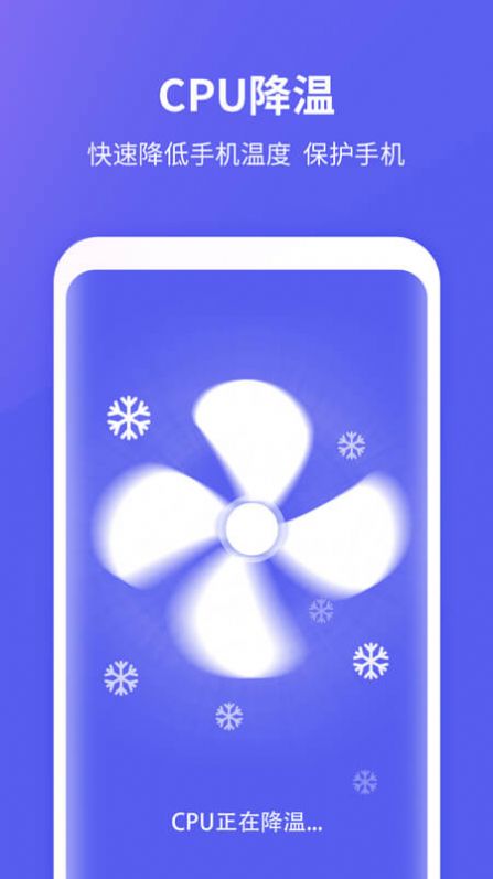 快清理大师下载安装最新版