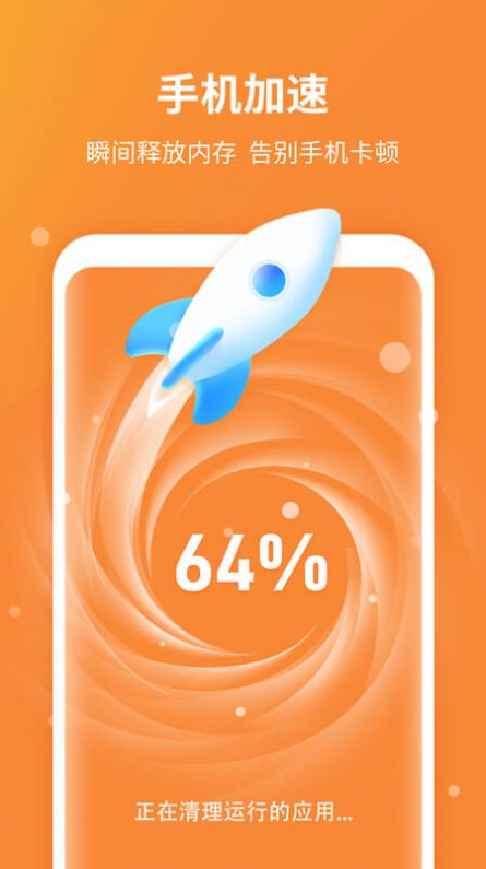 快清理大师下载安装最新版