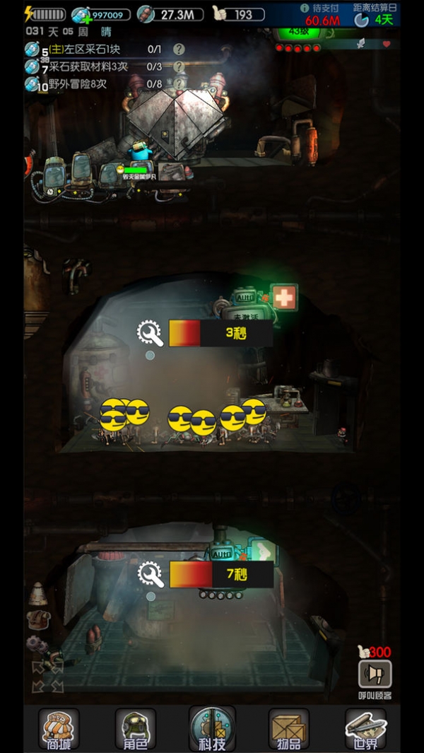 末世51号地堡游戏下载安装手机版最新