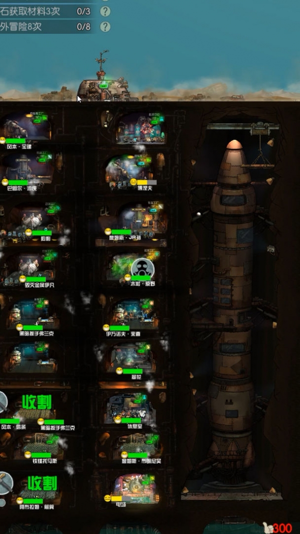 末世51号地堡苹果版免费版