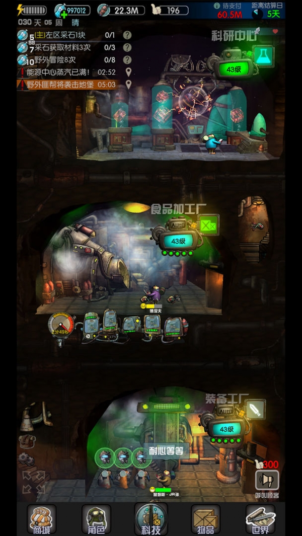 末世51号地堡苹果版免费版