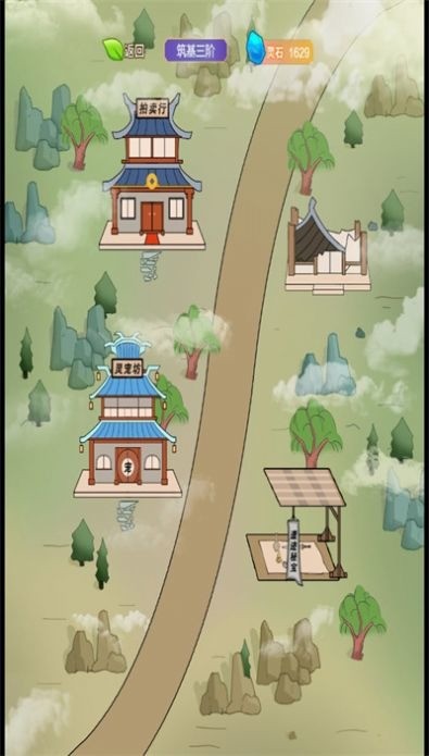 我的修仙日记安卓官网