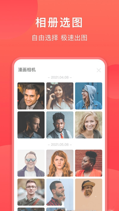 童颜相机安卓app下载安装
