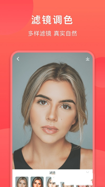 童颜相机安卓app下载安装