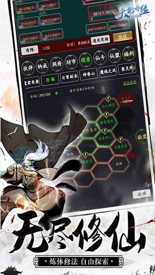 天影奇缘手机版下载