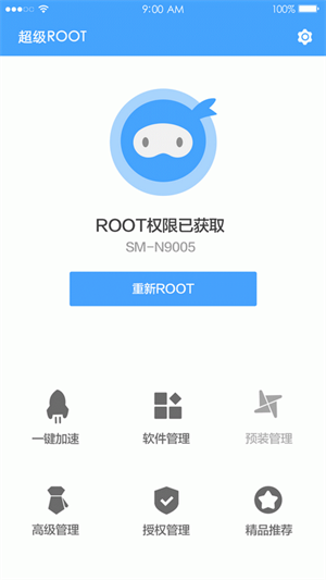 卓大师一键rootios下载手机版