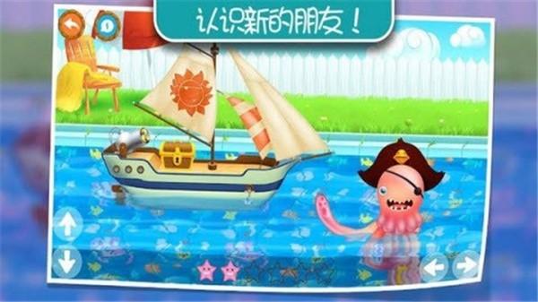 托卡小镇航海日记免费版手机版