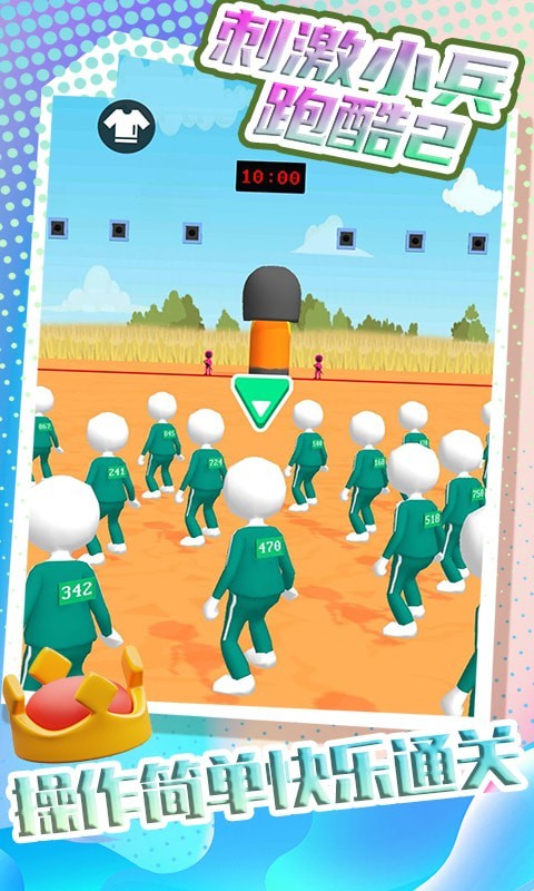 刺激小兵跑酷2手机下载免费版