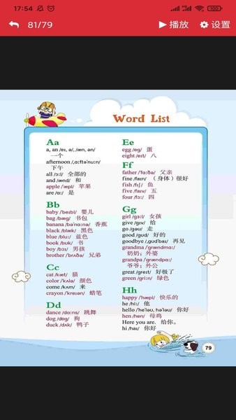 闽教英语点读教材苹果版