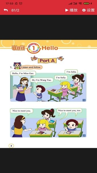 闽教英语点读教材苹果版