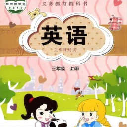 闽教英语点读教材苹果版